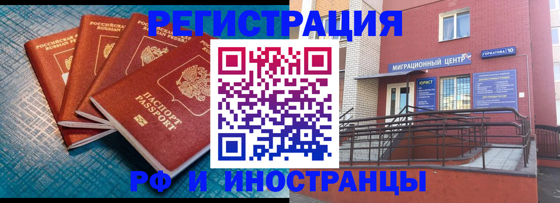 прописка поиск в Благовещенске